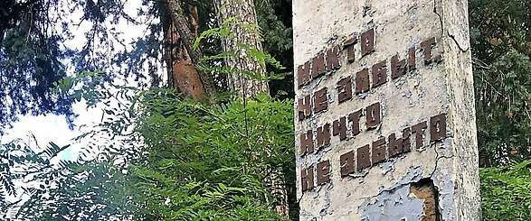 Russische Inschrift in Wünsdorf "niemand wird vergessen, nichts wird vergessen"